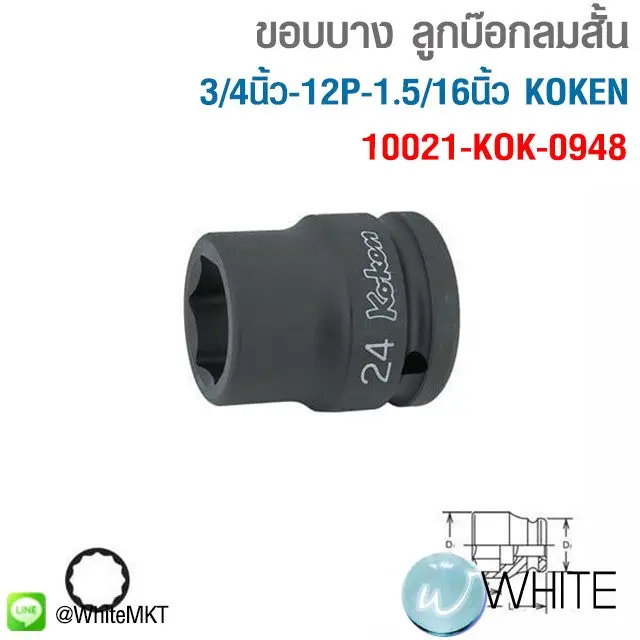 3/4" Sq. Dr. 12-Point Thin Walled Impact Socket in 1 5/16"